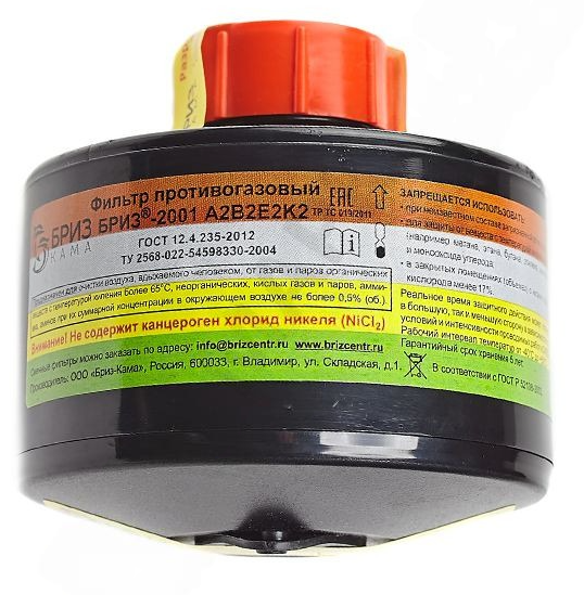 Фильтр противогазовый БРИЗ-2001 A2B2E2K2