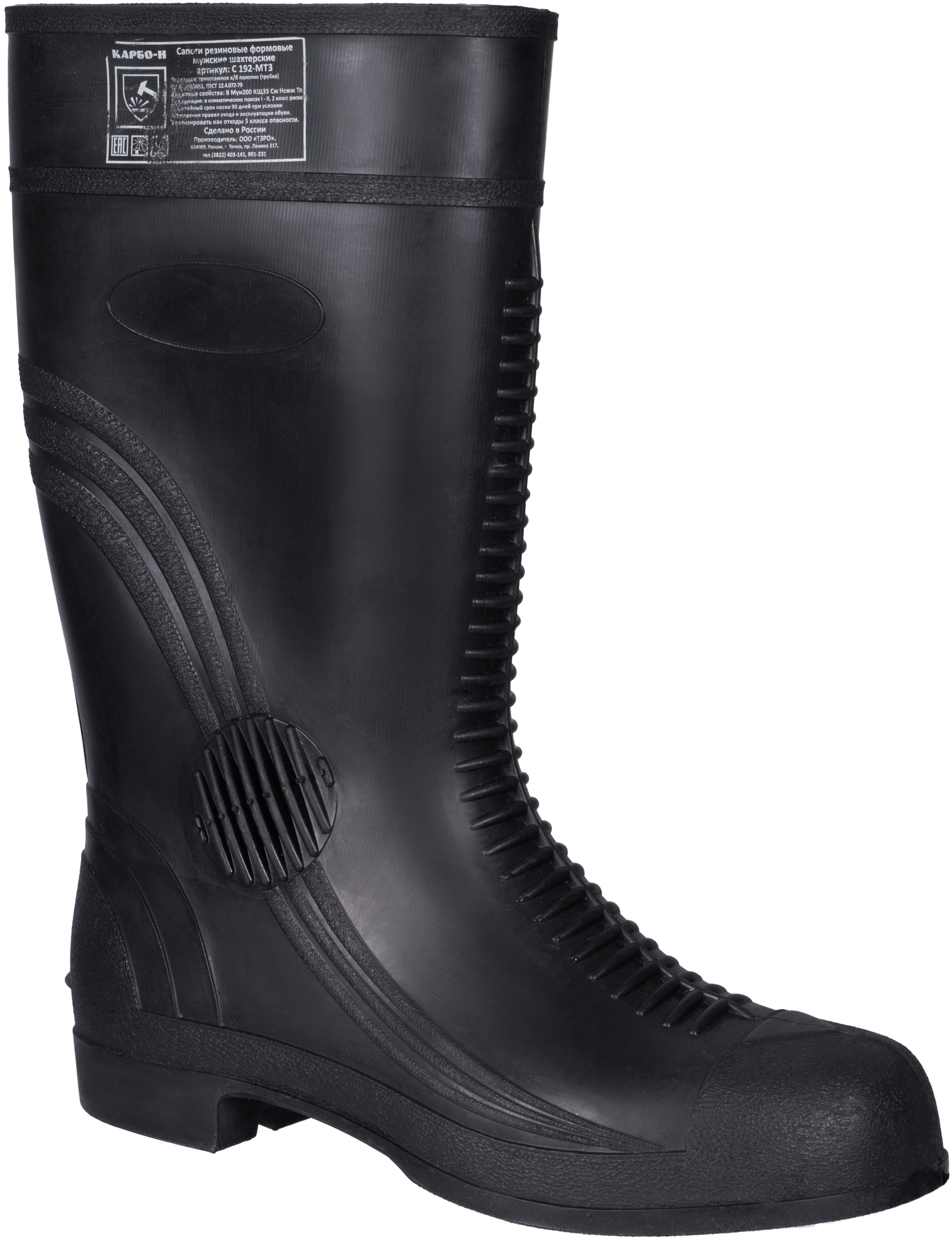 Сапоги резиновые КАРБОН с КП