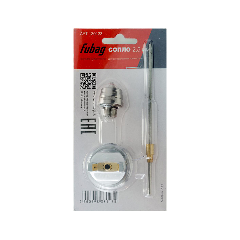Сопло FUBAG 2.5 мм для краскораспылителя EXPERT S1000