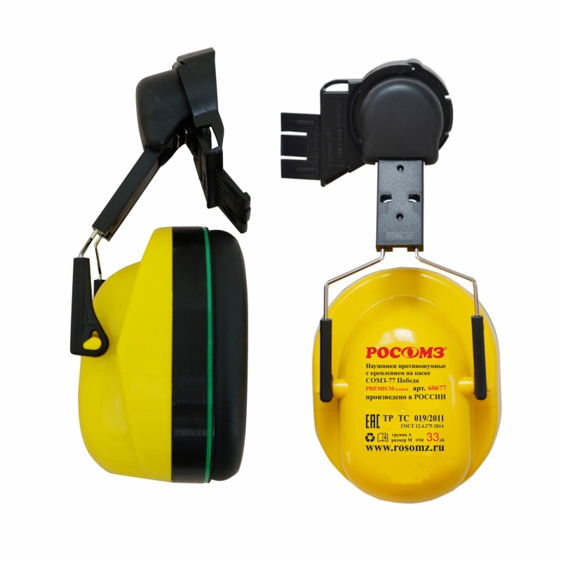 Наушники противошумные СОМЗ-77 ПОБЕДА 60677 32 дБ