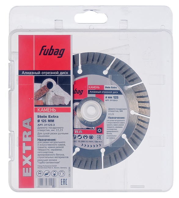 Алмазный отрезной диск FUBAG STEIN EXTRA D125 мм/ 22.2 мм по камню