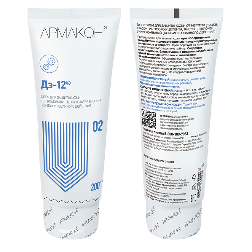 Крем Д-12 универсальный 200мл