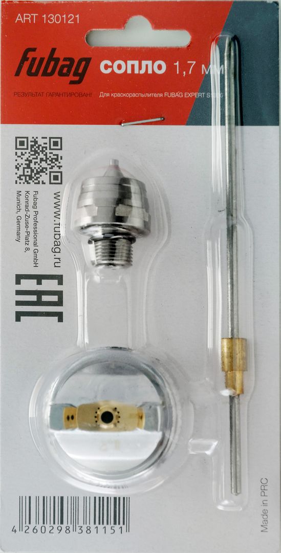 Сопло FUBAG 1.7 мм для краскораспылителя EXPERT S1000
