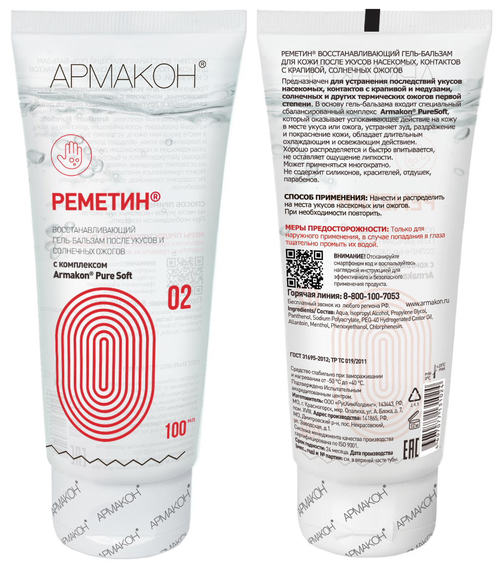 Гель-бальзам РЕМЕТИН после укусов насекомых 100 мл