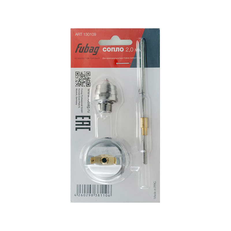 Сопло FUBAG 2.0 мм для краскораспылителя EXPERT G600