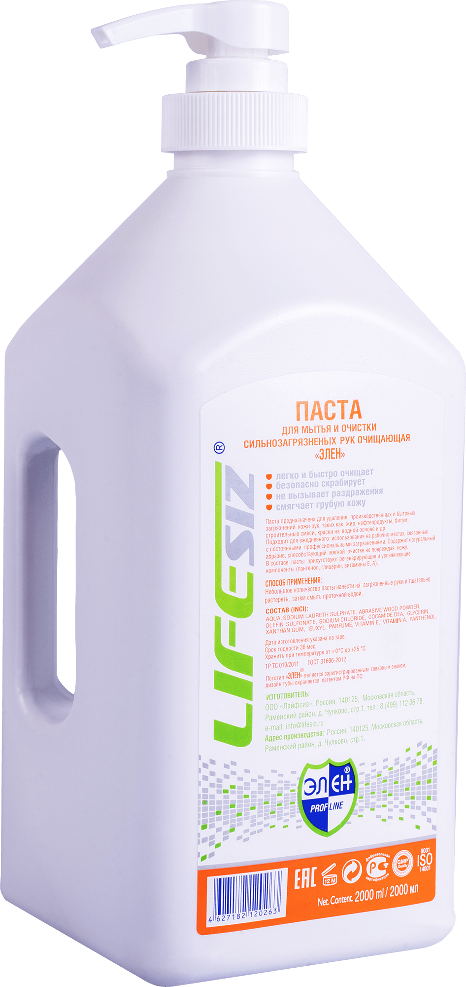 Паста ЭЛЕН очищающая с натуральным абразивом 2000 мл