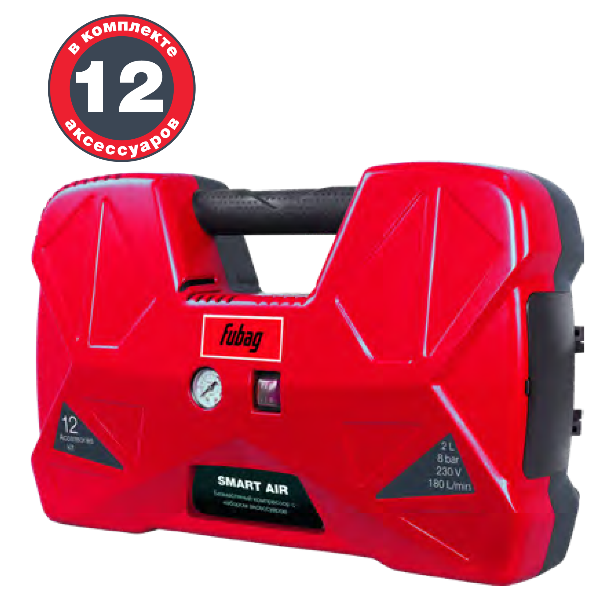 Компрессор FUBAG Smart Air в комплекте 12 аксессуаров