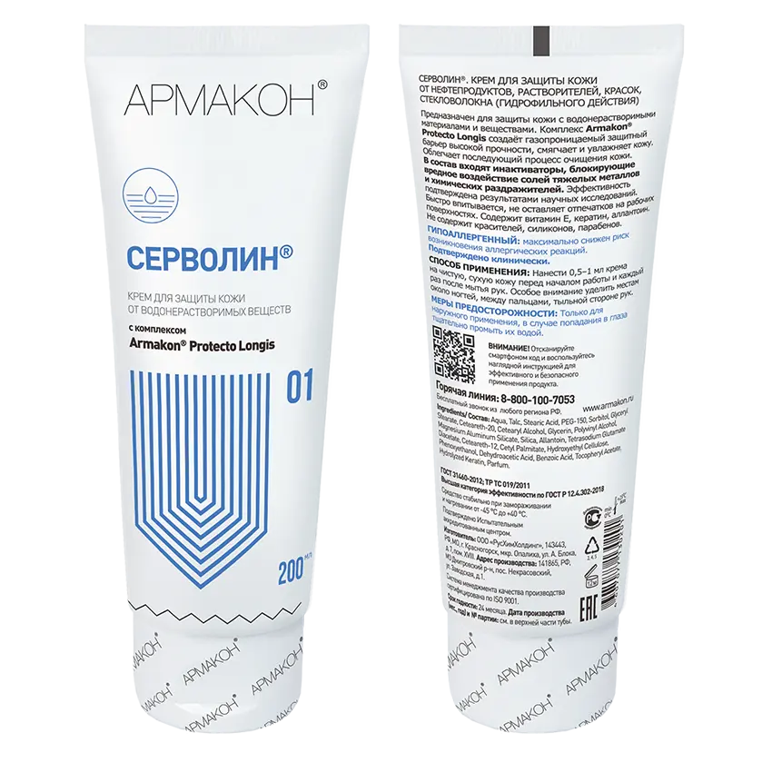 Крем СВЕТОВИТ, гидрофильный, 200 мл