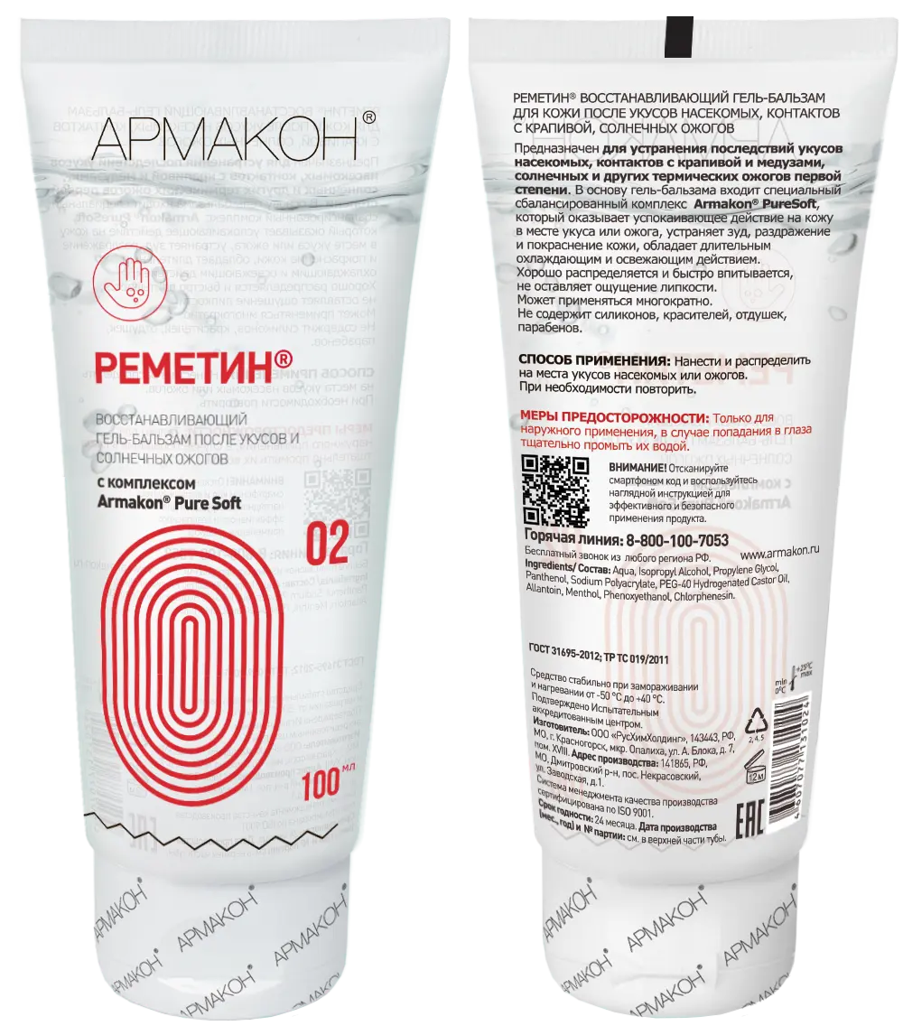 Гель-бальзам РЕМЕТИН после укусов насекомых 100 мл