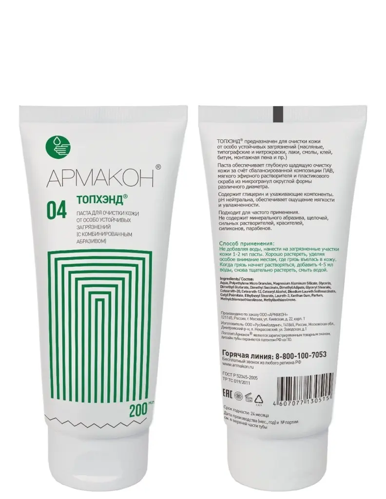 Очищающее средство Топхэнд, 200мл (Кре-9025)