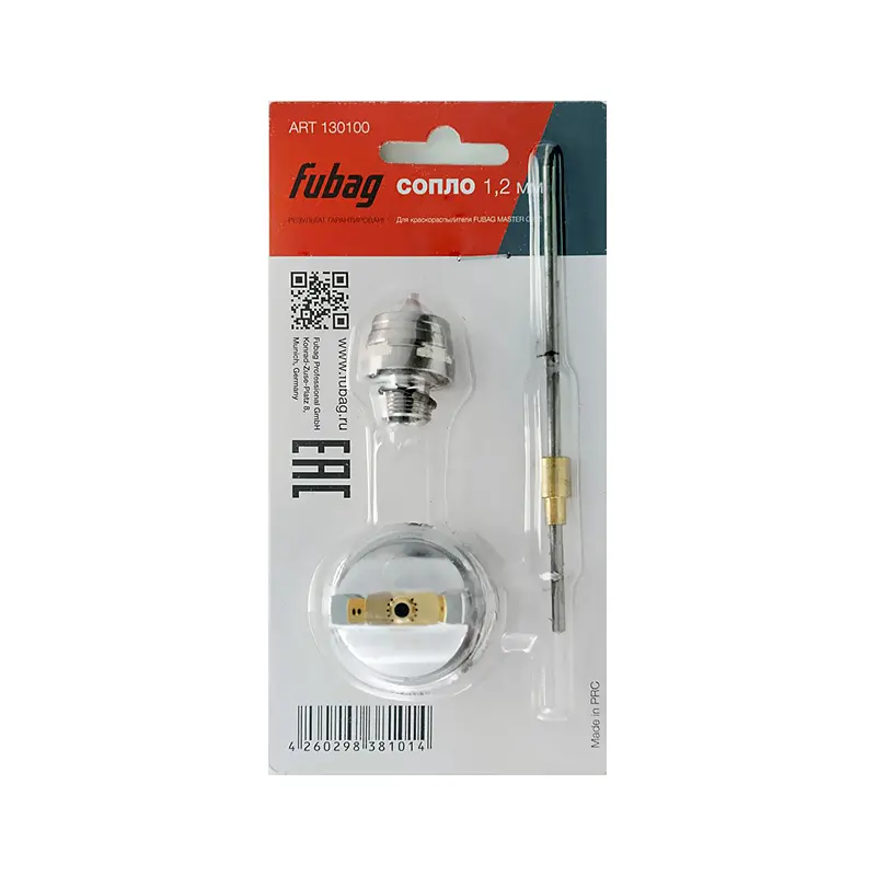 Сопло FUBAG 1.2 мм для краскораспылителя MASTER G600